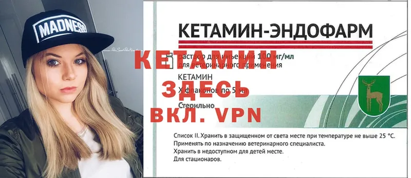 Кетамин VHQ  Тихвин 